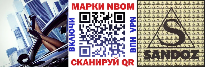 Марки N-bome 1,8мг  Нюрба 